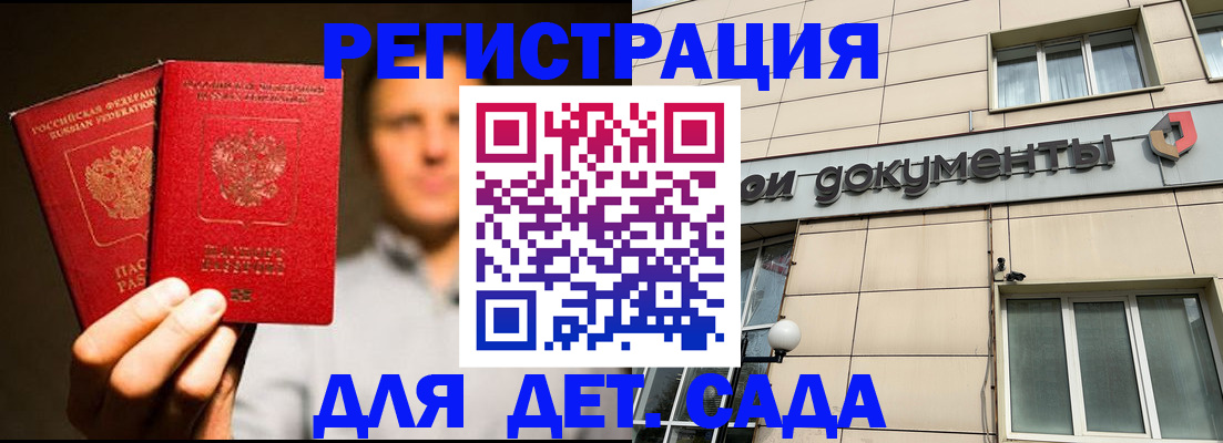 временная регистрация собственник в Борзе