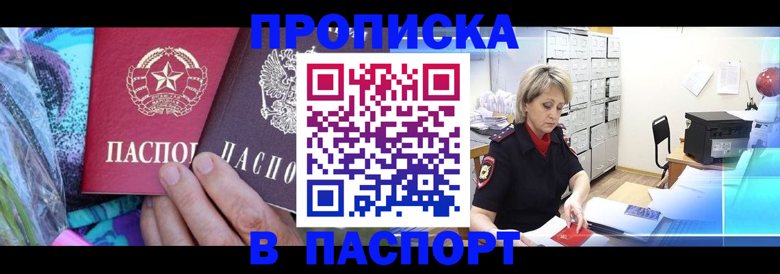 временная регистрация 2025 в Борзе