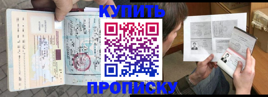 временная регистрация 2025 в Борзе