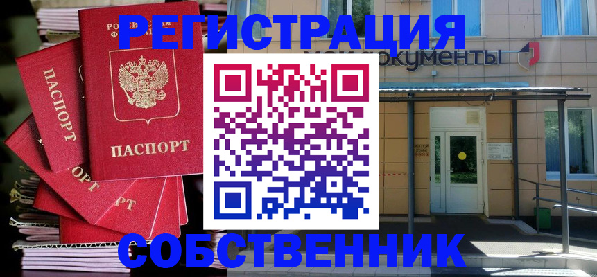 временная регистрация поиск в Борзе