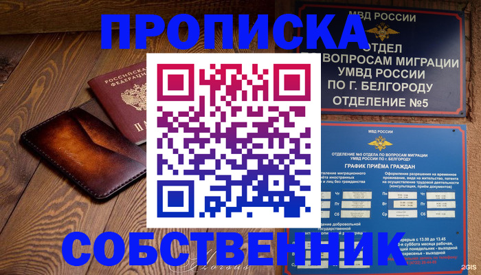временная регистрация 2025 в Борзе