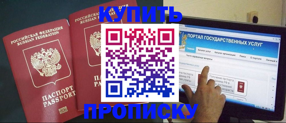 где прописаться в Борзе