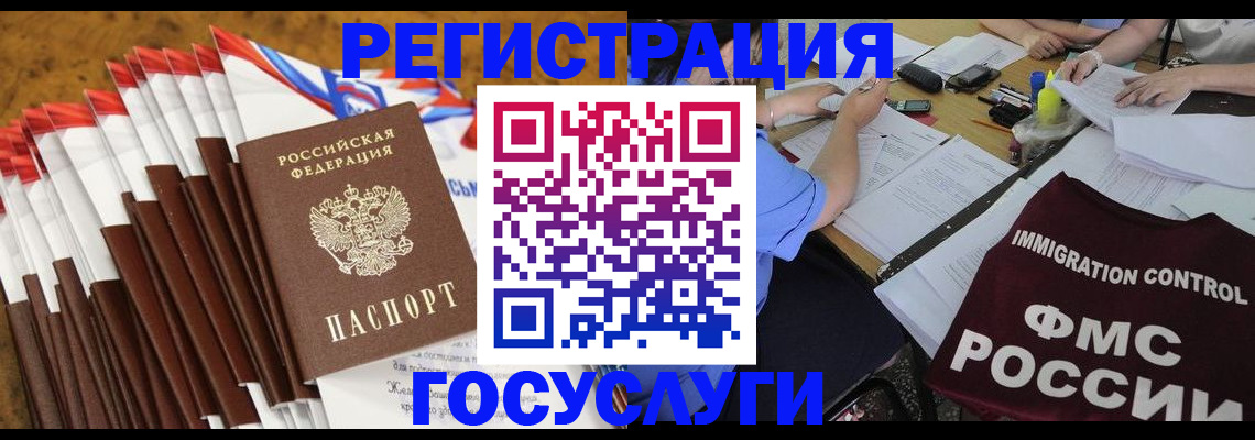 временная регистрация недорого в Борзе